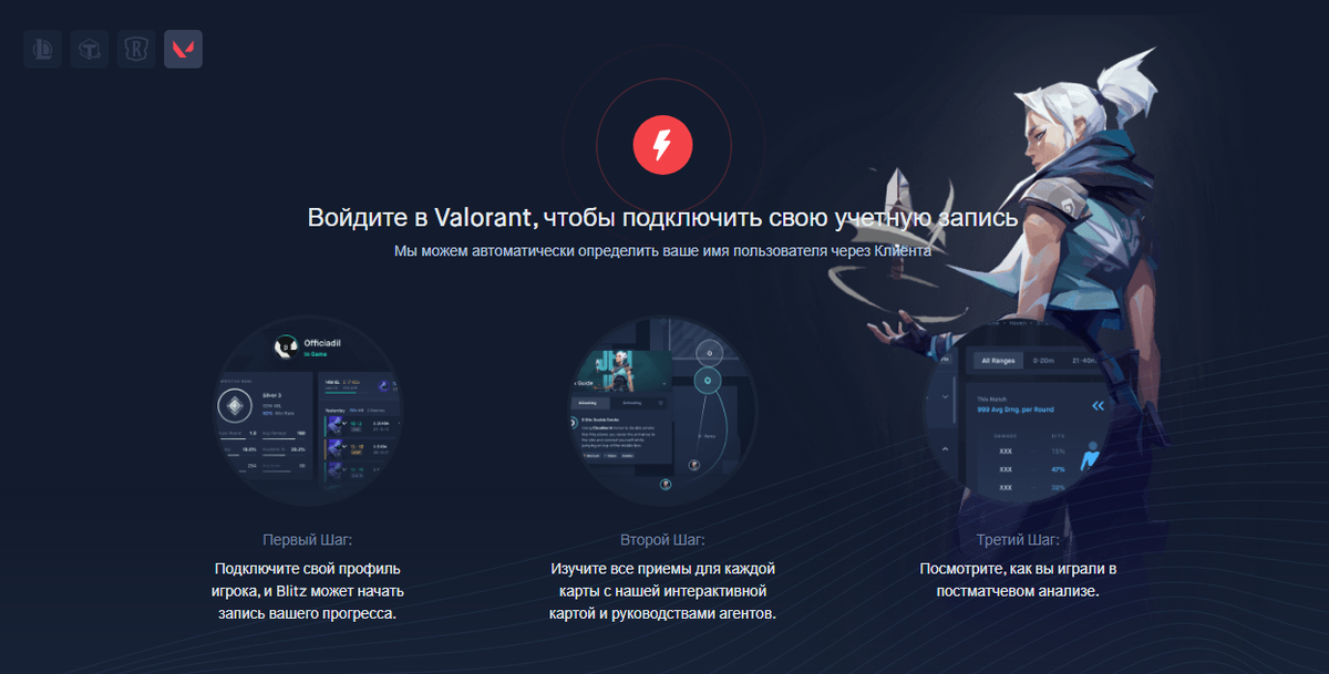 Скрипт валорант. Valorant Tracker. Valorant Tracker gg. Valorant Интерфейс. VP валорант.