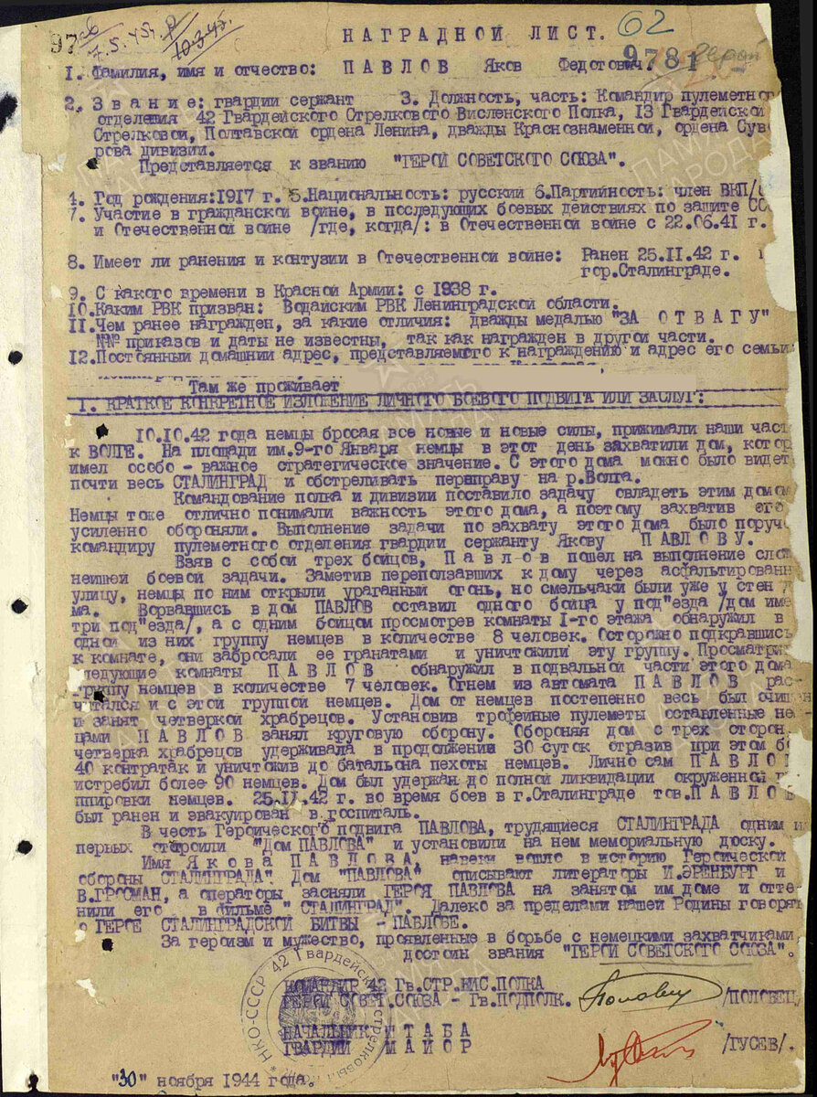 ЦАМО. шкаф 65, ящик 22 