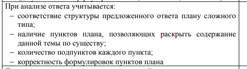 Демоверсия ЕГЭ по обществознанию 2021 