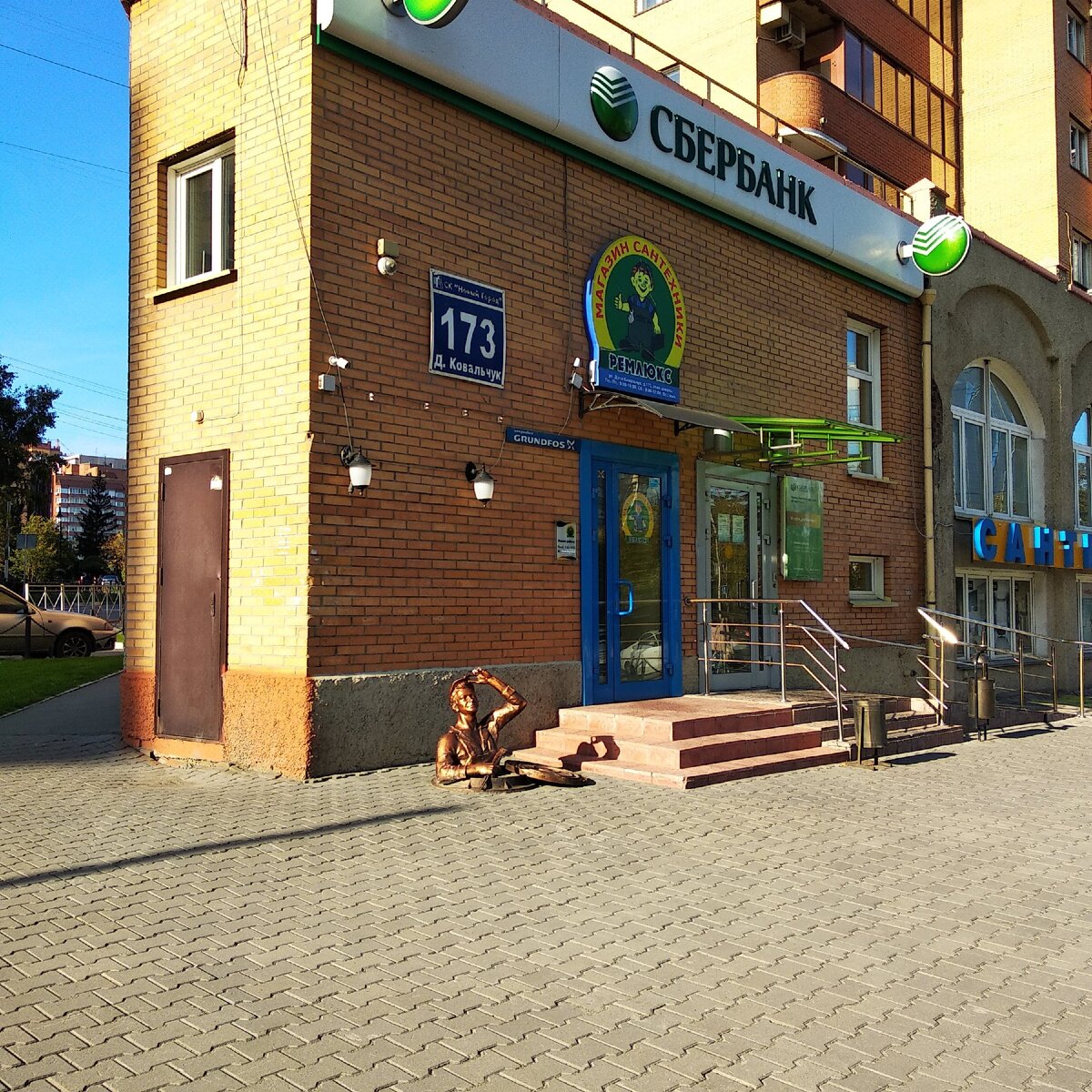Новосибирск. Ул. Дуси Ковальчук.