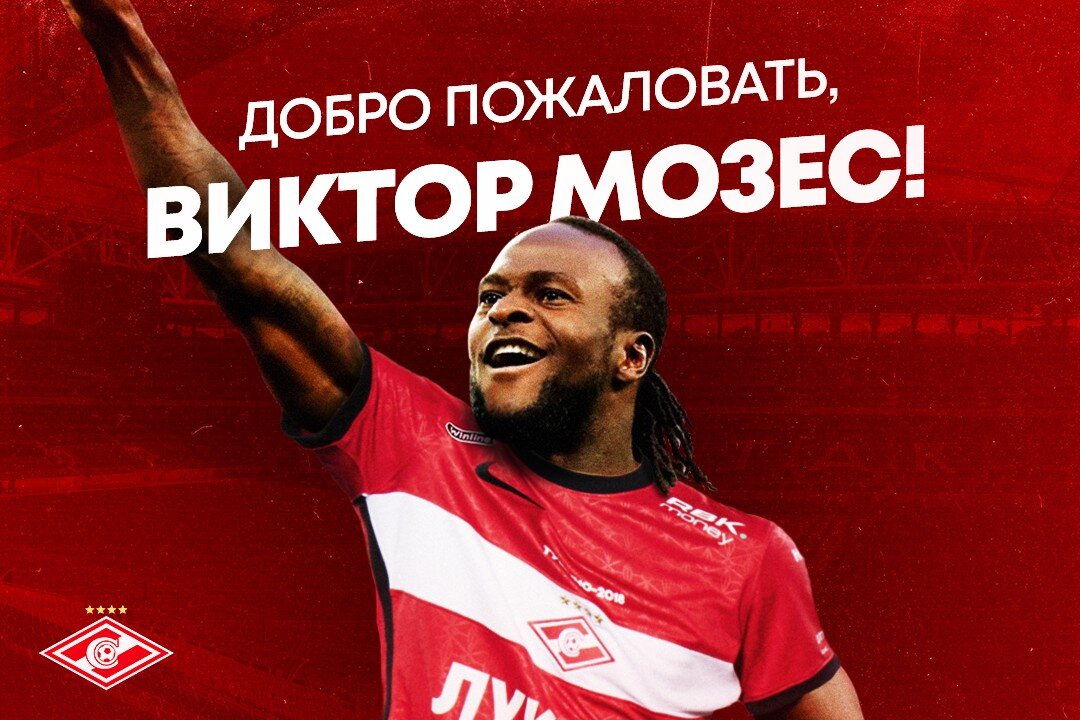 Источник spartak.com