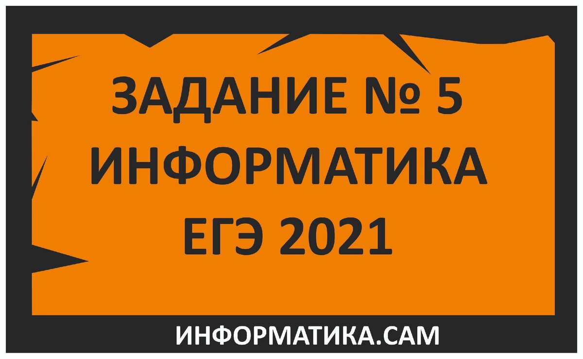 Демоверсия информатика Демоверсия информатика