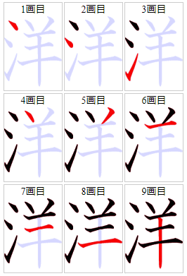 Порядок черт kanji.quus.net