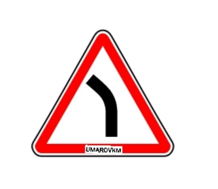 Знак 1.11.2. Опасный поворот (слева)