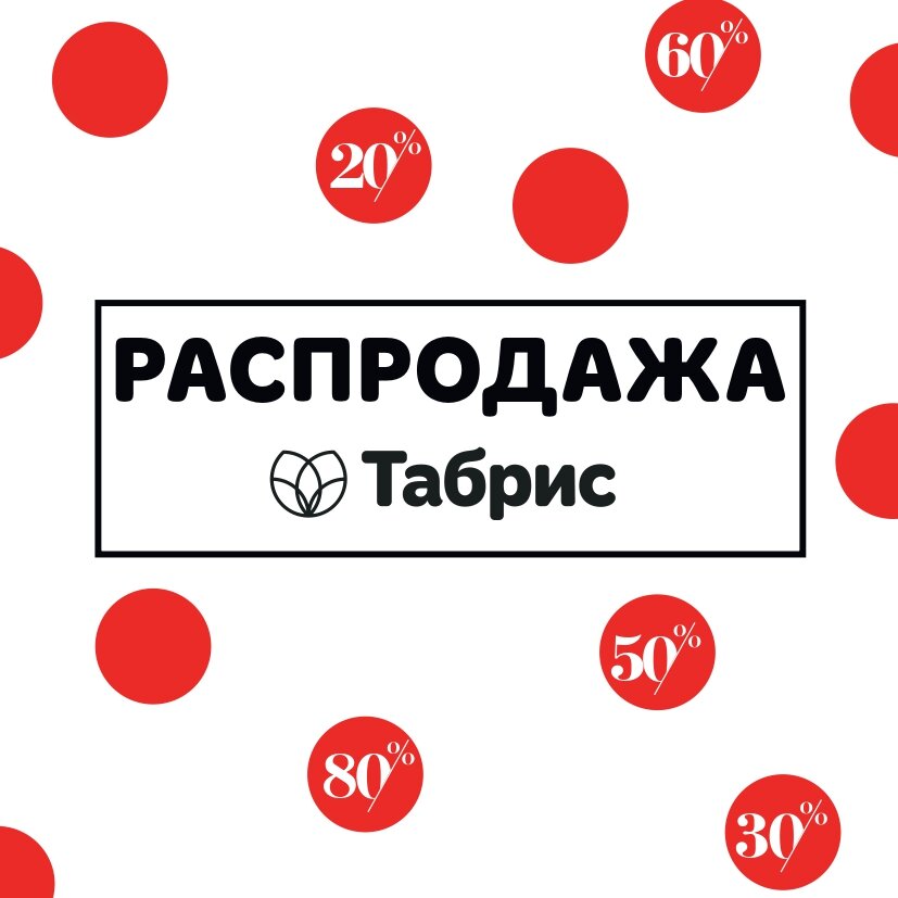 Карта табрис зарегистрировать