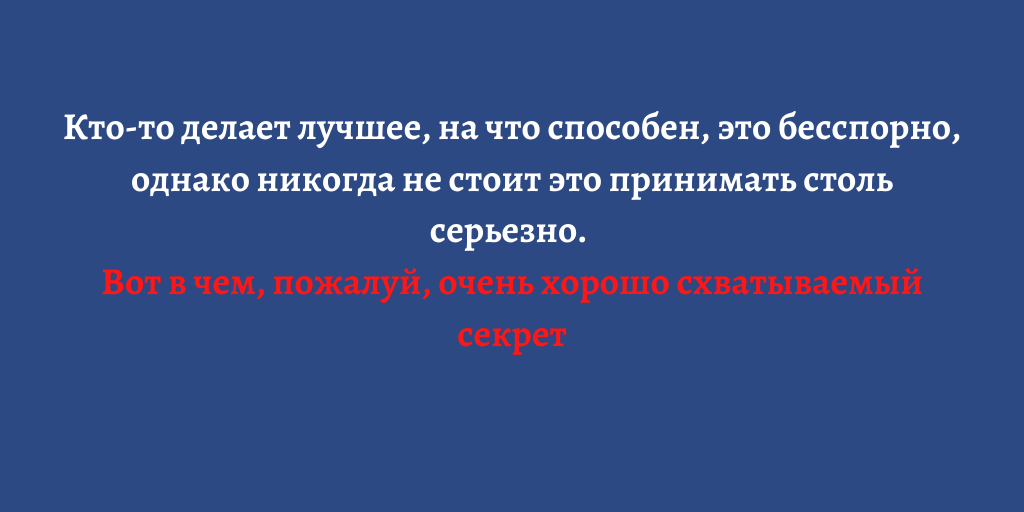 Заветы Дона Хуана или зачем избавляться от ЧСВ</p>
<p>-3