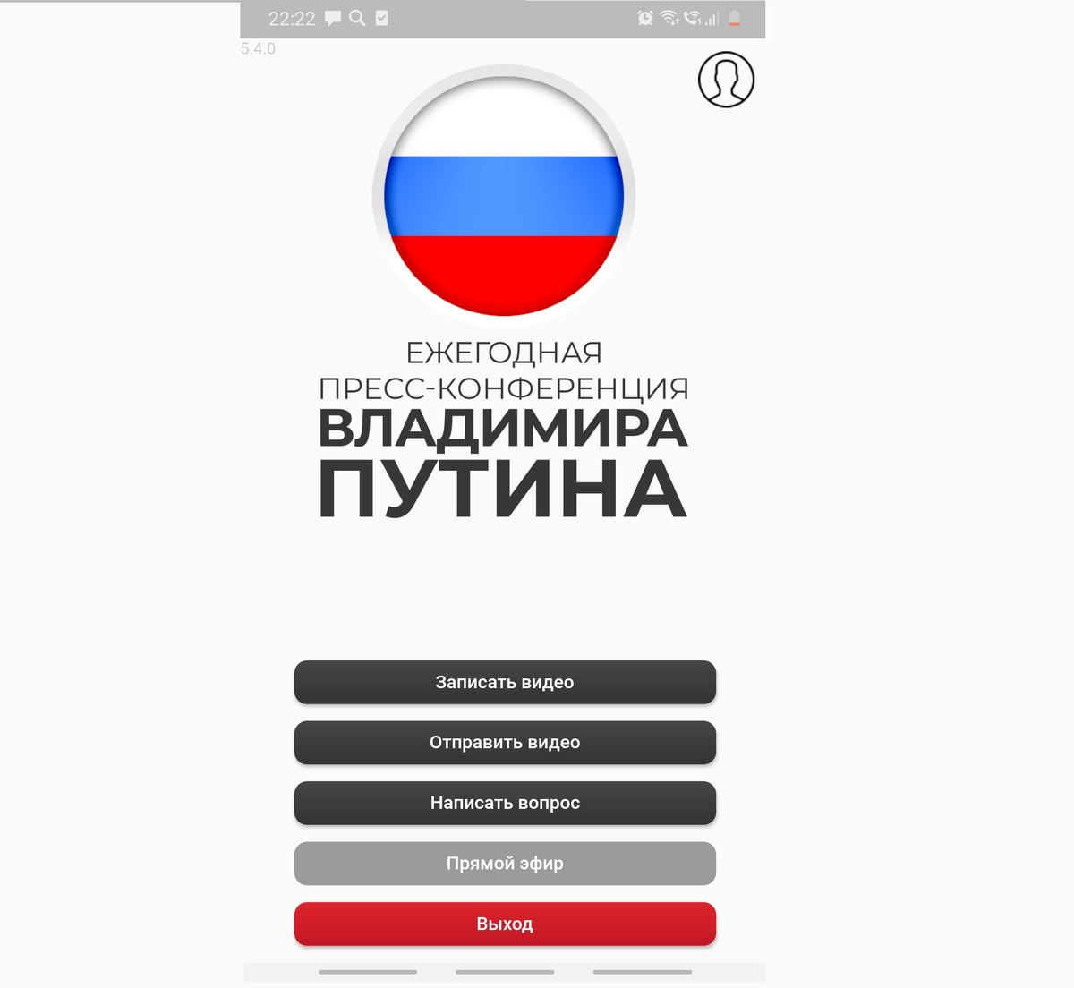 Вот так выглядит главная страница приложения