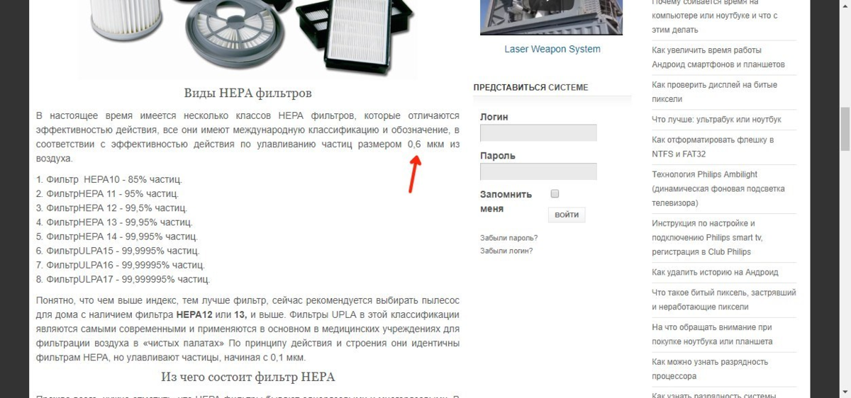 Классы hepa фильтров. Классы hepa фильтров. Philips fc 8661 hepa фильтр. Фильтр hepa h11. Hepa фильтр filtero fth 72.