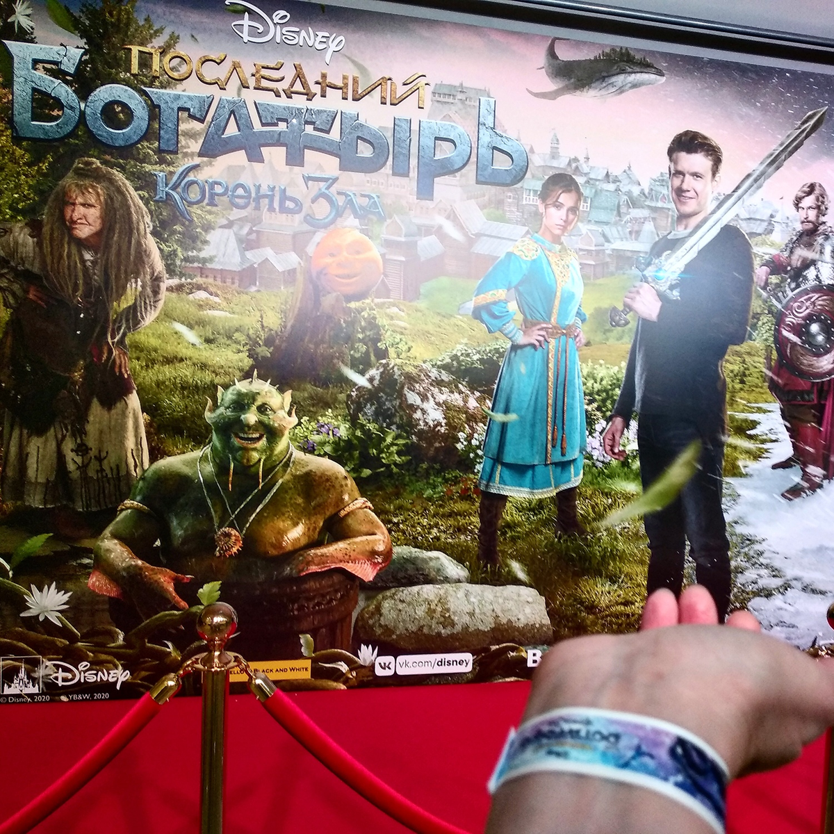 Последний богатырь корень. Фильм последний богатырь корень зла. Последний богатырь корень зла Белогорье. Последний богатырь 2 корень зла. Последний богатырь корень зла 2 часть