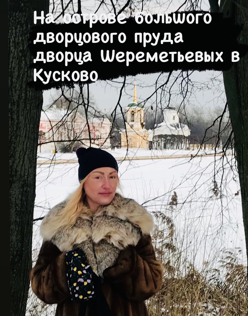 Москва. Кусково
