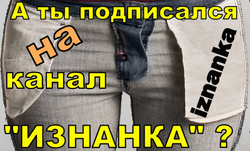 "Изнанка" Коллаж автора.