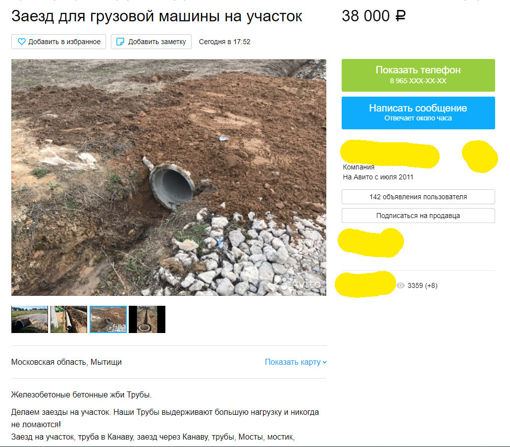 для примера, вот одна из таких услуг, за 38К вам сделают примерно то, что на фото.