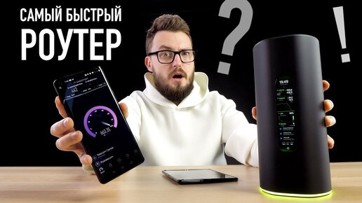 Лучший роутер в мире за 50 000р. - AmpliFi Alien