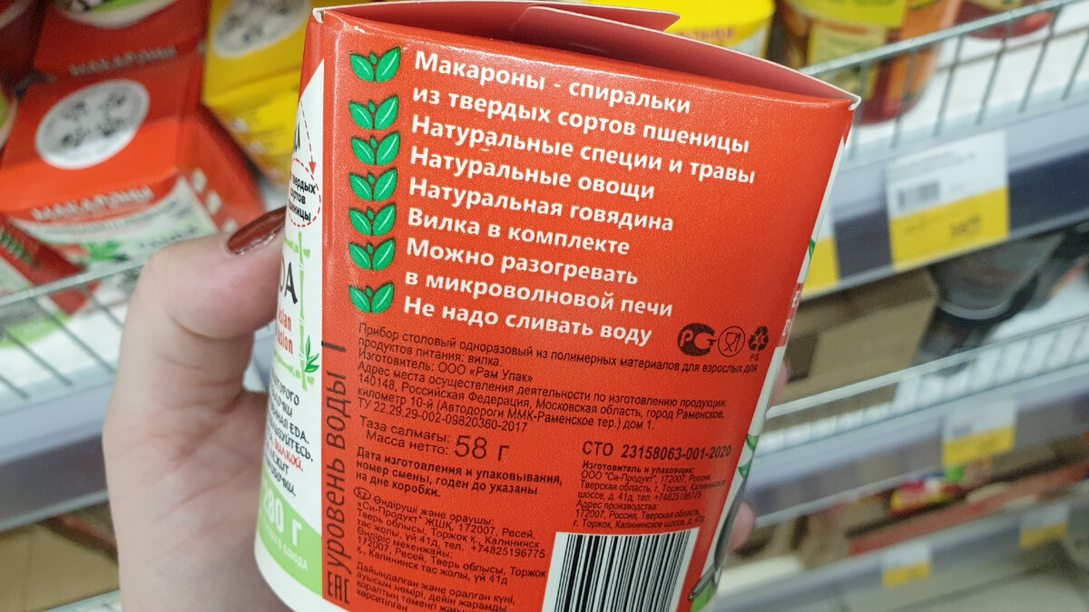 Азиатская еда в коробочке за 7 минут. Готовить не нужно | Худею со 100 кг |  Дзен