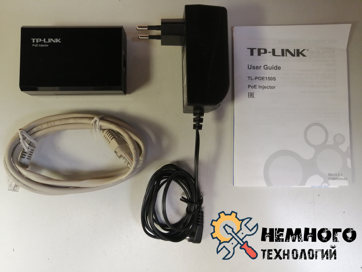 PoE TL-POE150S V1 TP-Link - комплектация: сам гигабитный PoE-инжектор, адаптер питания, кабель RJ45, руководство по установке.