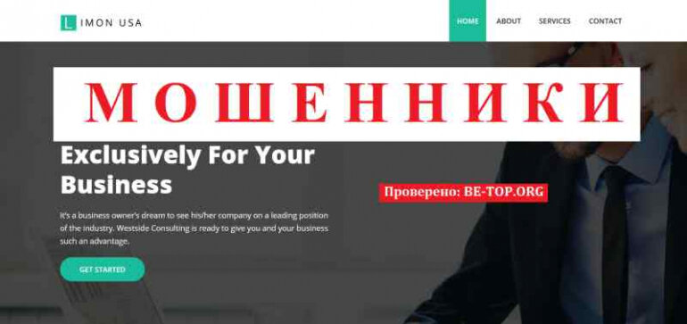 Limon USA LLC МОШЕННИКИ украли более 1млн.USD, отзывы