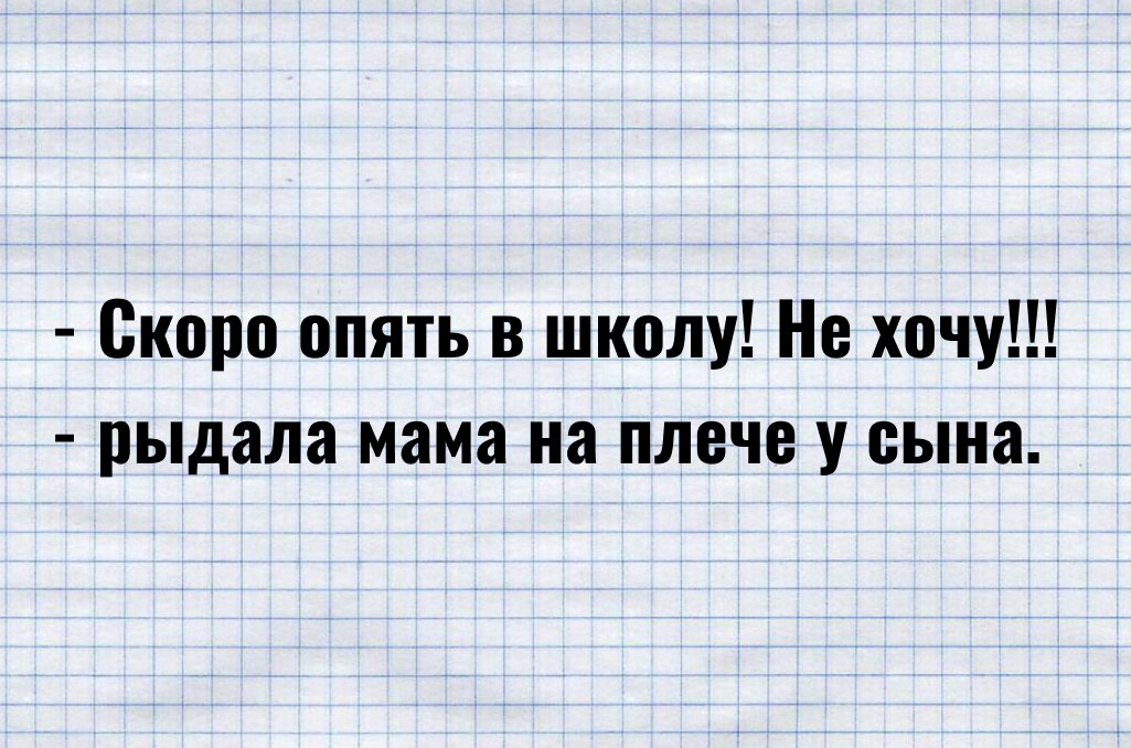 Прикольные рисованные картинки про школу (43 фото)