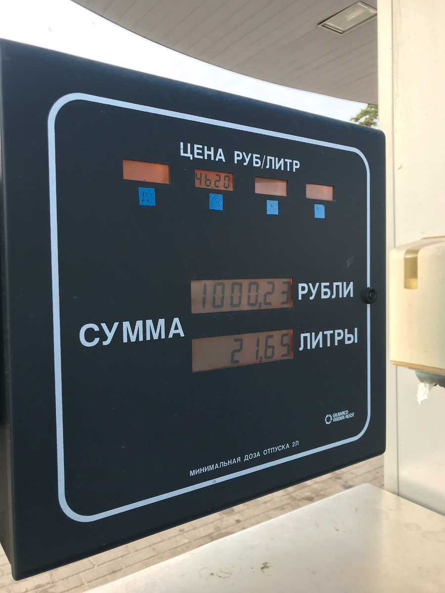 Заправился на 21 литр, в итоге ушло только половина