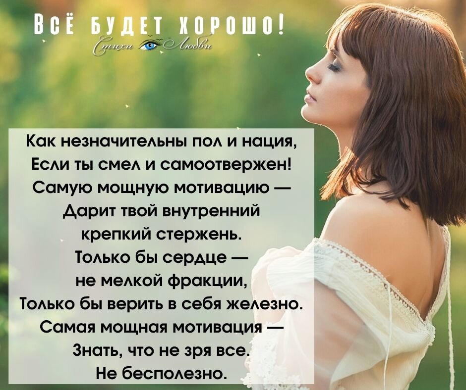 Самая мощная мотивация