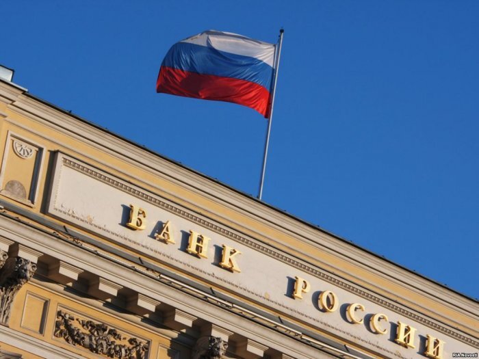 Центробанк
