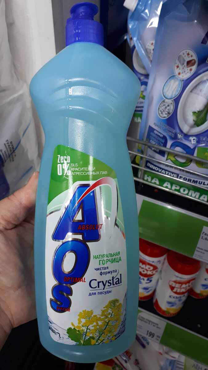 Средство для мытья посуды в фикс прайс