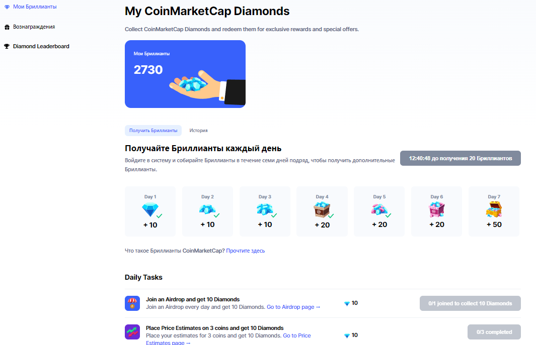 CoinMarketCap заработать без вложений, дает возможность.