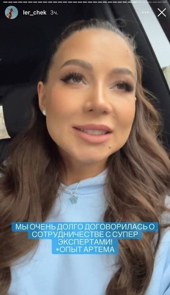 Валерия Чекалина (Лерчик) готовит курс по инвестициям