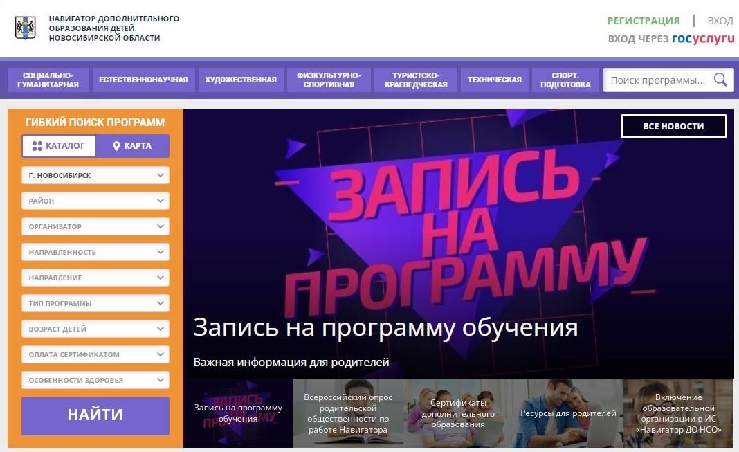 Навигатор дополнительного республики дагестан