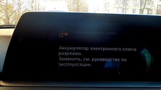 сел аккумулятор бмв