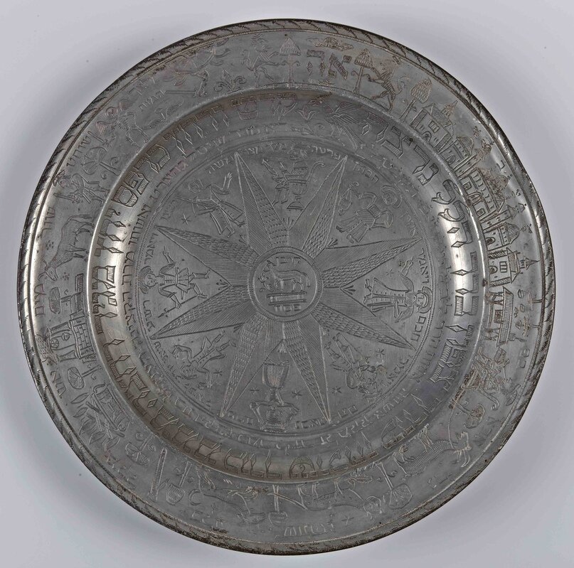 Блюдо для седера. Центральная Европа. XVIII в. Из коллекции Государственного музея истории религии