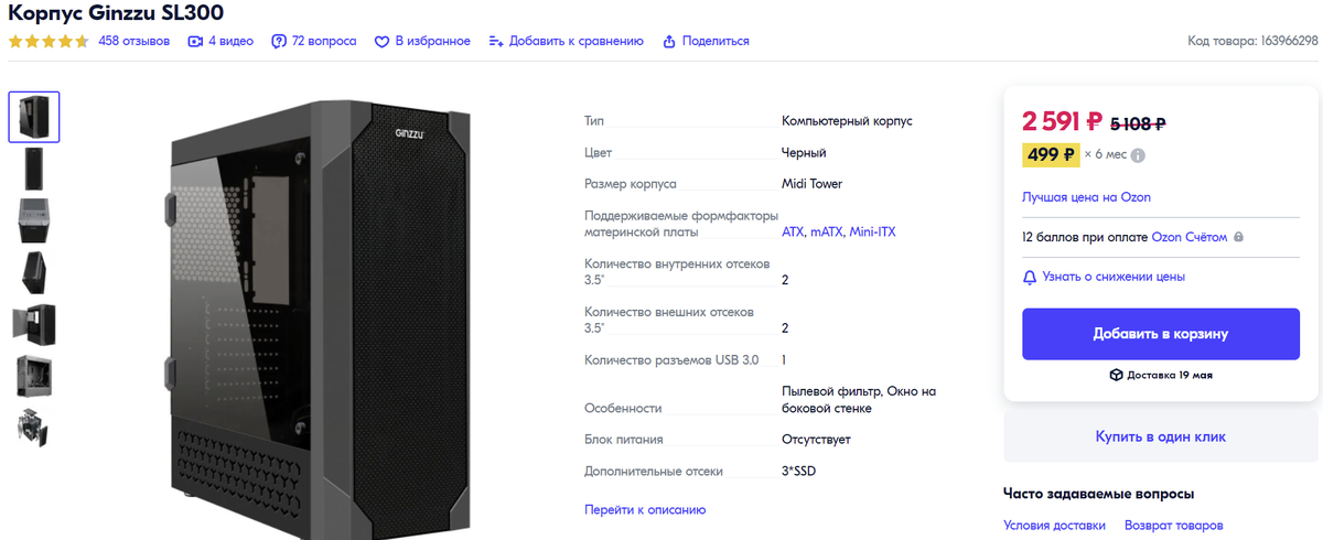 Корпус Ginzzu SL300 Просто топ за 3000 рублей. | Николай Пахомов | Дзен