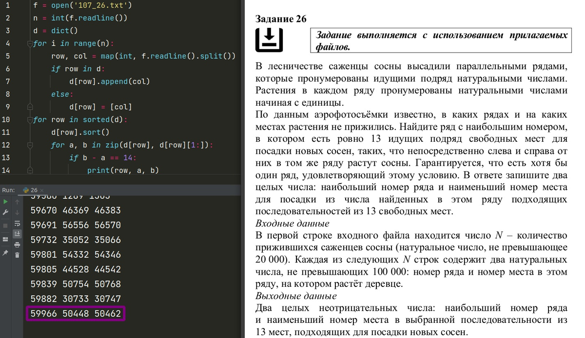 25 задание python. Задачи на питоне с решением. Python типизация аргументов функций. Решение транспортной задачи в питоне. Явная и неявная типизация Python.