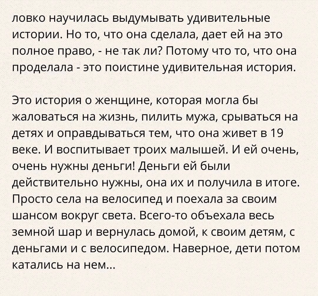 Если женщине нужны деньги, она объедет вокруг света на велосипеде, |  Академия Живого Учения | Дзен