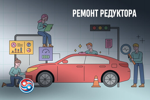 Что будет с авто, если сломается редуктор? | Автотяга | Дзен