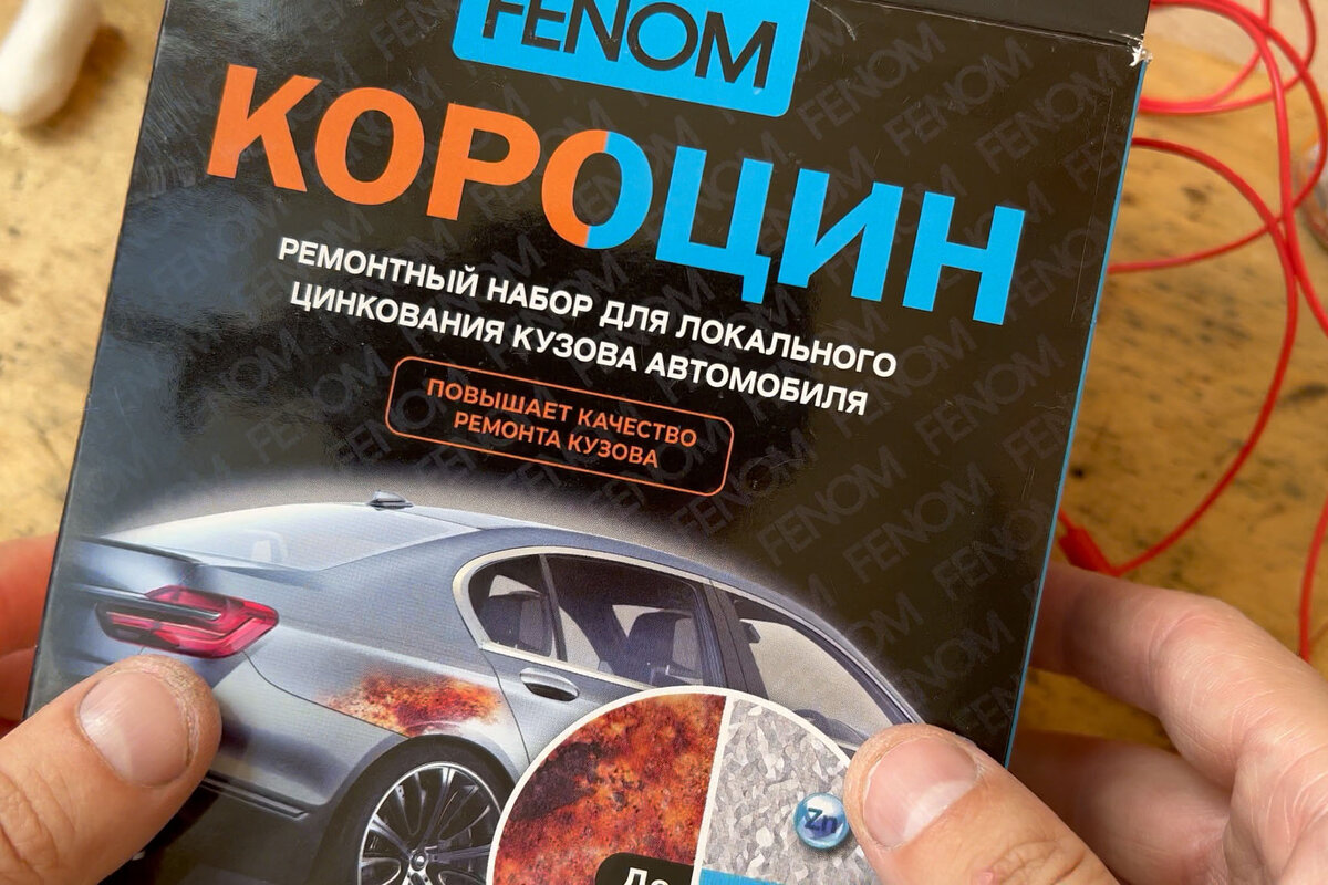 Как удалить ржавчину с металла, чтобы он больше не ржавел. Надежная защита  от коррозии в домашних условиях | Мастерская Самоделок | Дзен