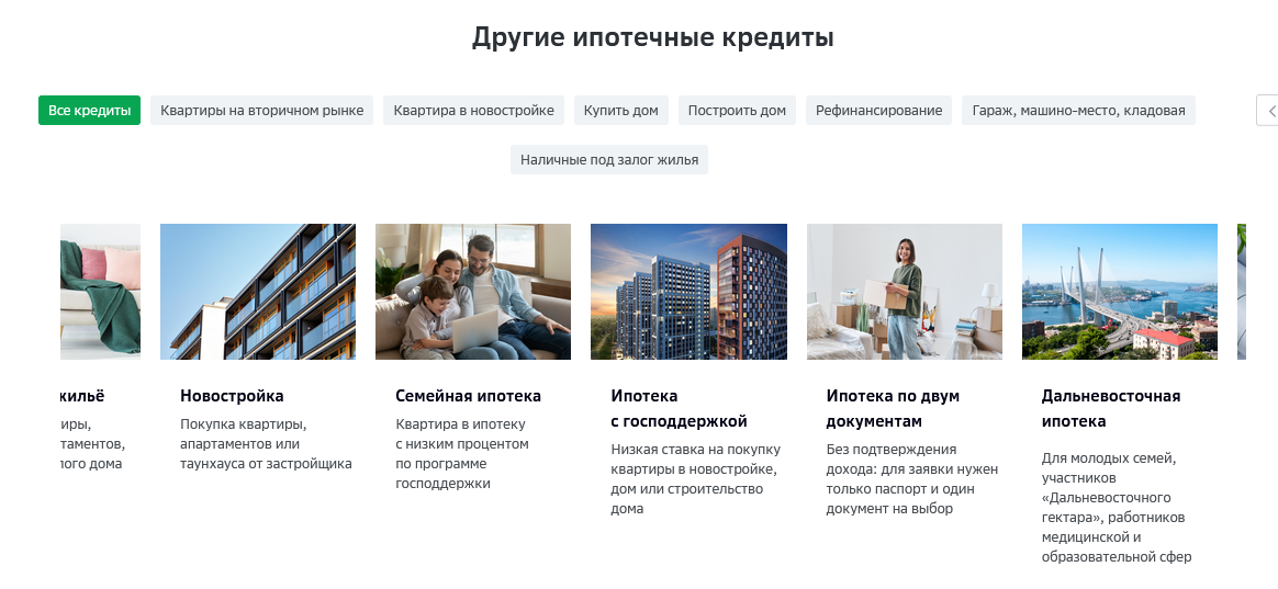 Cайт sberbank.ru