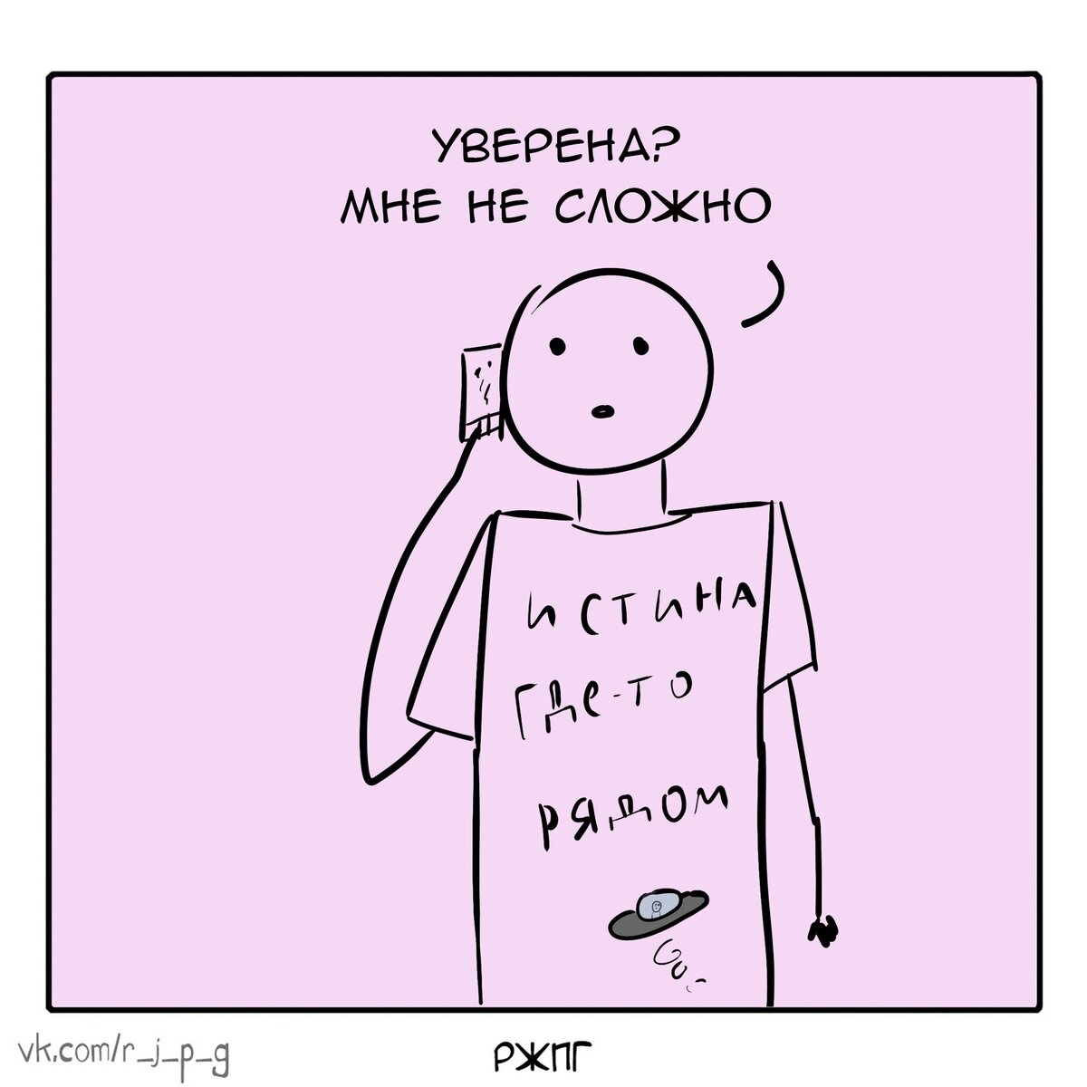 ПЕСНЯ «ФАНТОМ» В КОНТЕКСТЕ ЭПОХИ ХОЛОДНОЙ ВОЙНЫ