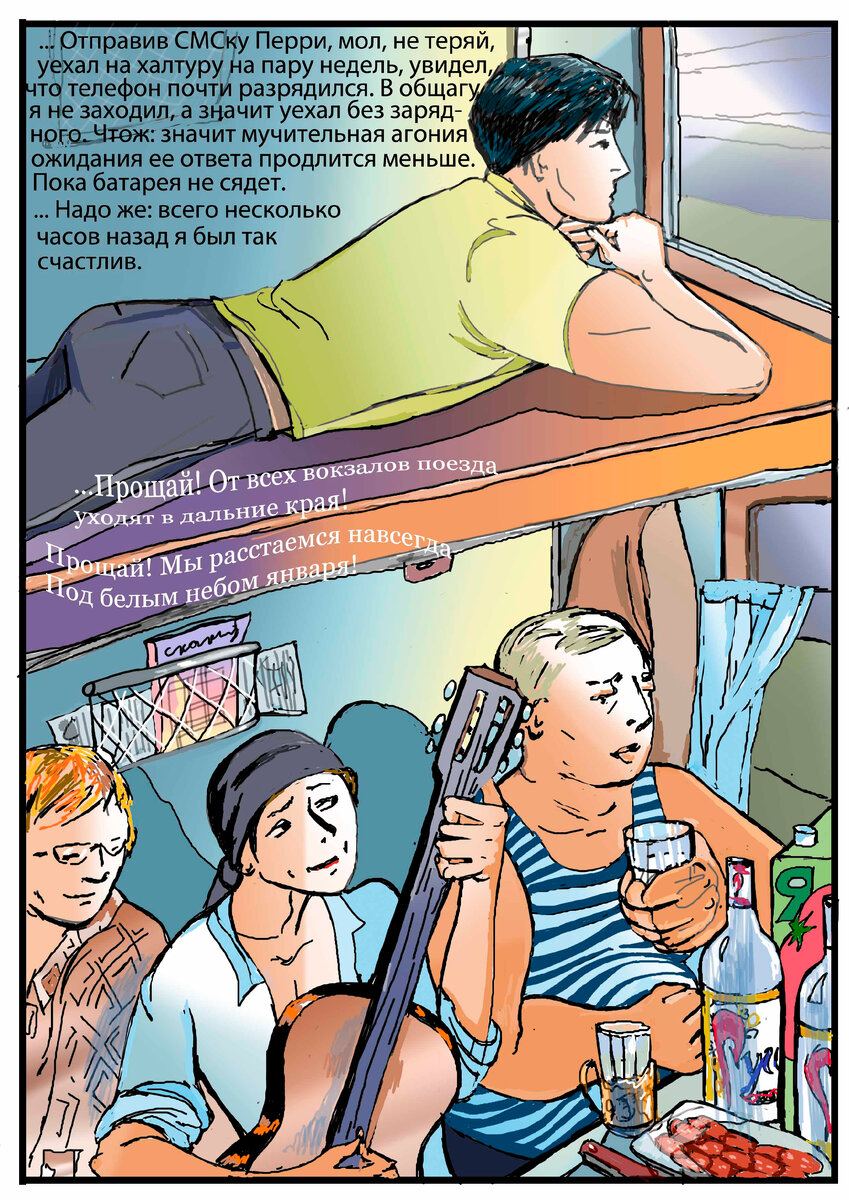 - Аяяяй. Вот: Аяяй. Плохой ты парень. Вот все, что я могу тебе сказать - это что ты - плохой парень. Почему твоя девочка в таком месте вкалывает? Таскает тяжеленные разносы, натру…натру…тру… Тьфу, забыл, что хотел сказать… Про ноги что-то. Такие красивые у нее ноги… Умные глазки… такая… 