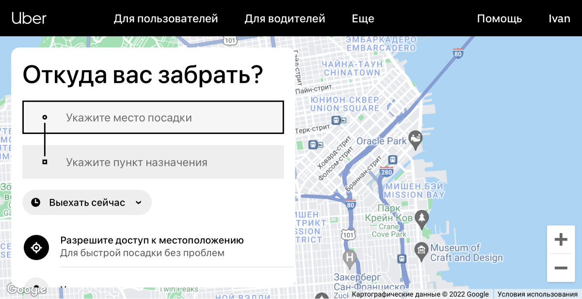    PWA UberРБК