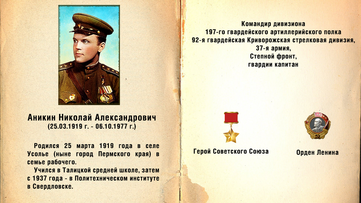 маршал артиллерии митрофан неделин. михаил михайлович матвеевский мо рф. командир дивизиона а. главный маршал артиллерии неделин. матвеевский михаил михайлович начальник ракетных войск и артиллерии.