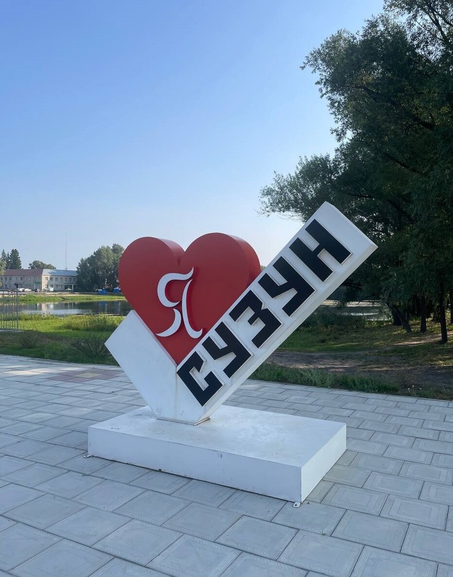 Главная площадь Сузуна