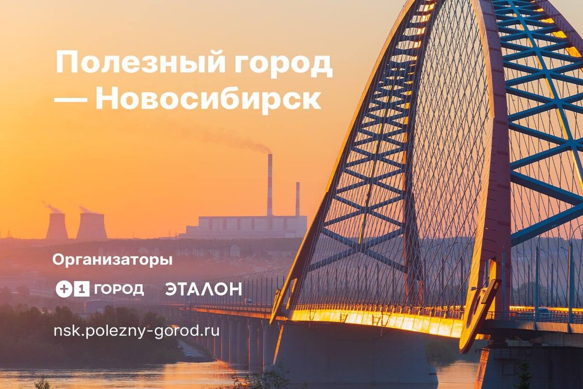 мосты новосибирска названия