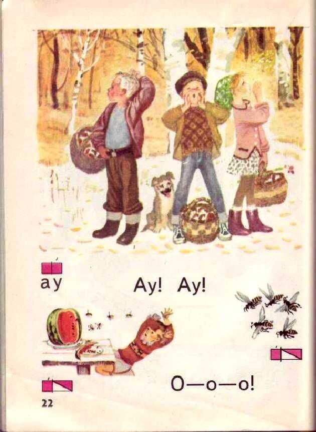      Доктор педагогических наук Всеслав Горецкий построил свой букварь не согласно алфавиту, а по частоте употребления букв в речи и на письме: открывали книгу «а» и «о», а закрывали «ь» и «ъ».-11