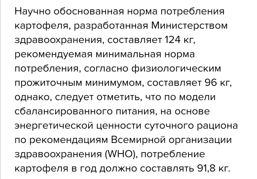 Мумладзе Р. Г., Игнатьев В. И. Значение картофелеводства в России // Сельское хозяйство, лесное хозяйство, рыбное хозяйство. - 2018. - N4. - С. 237.