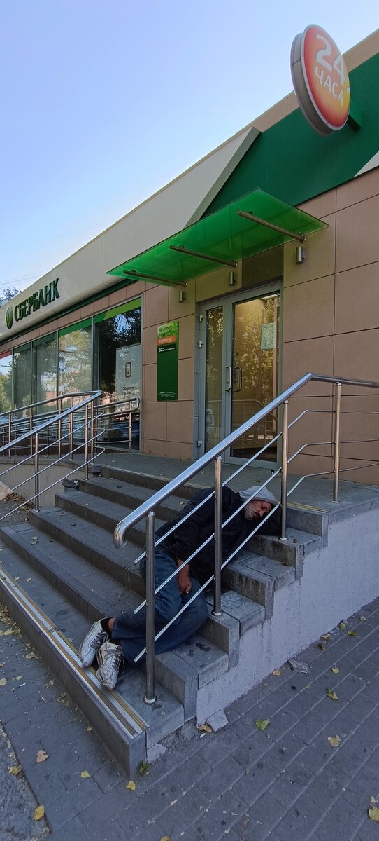 У нас в Аксае, офис Сбербанка на ул. Ленина. Никто не тревожит утренний сон этого мужчины. Потому что крыша надёжная. Наверное 🤨