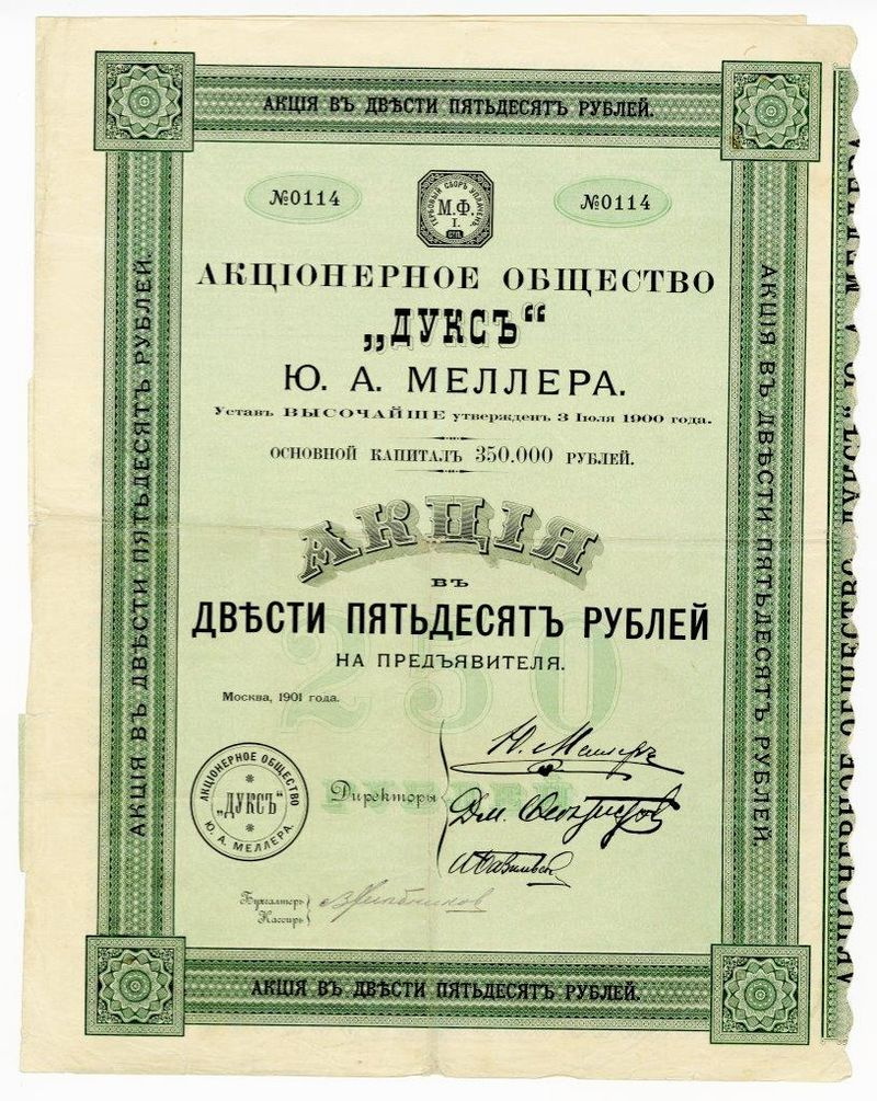 Акция в 250 р.и. компании "Дукс", 1901 год
