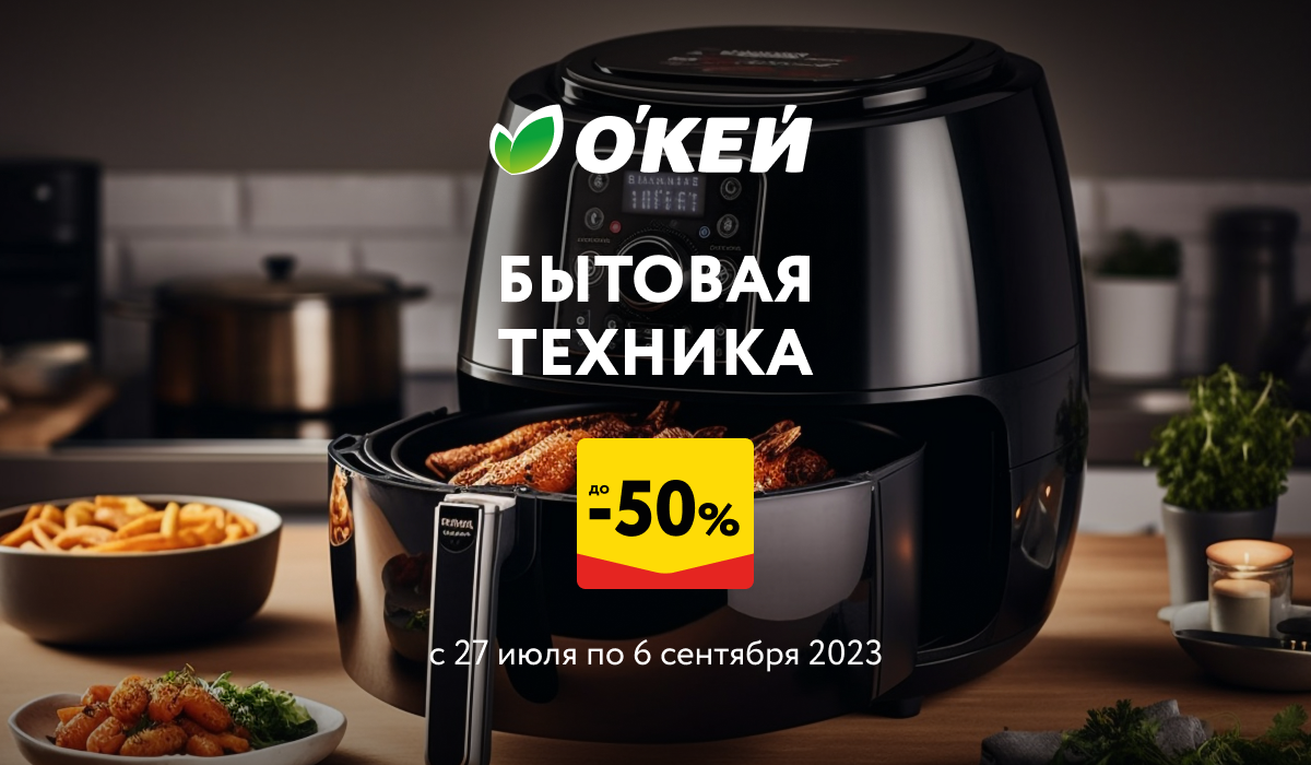 Подробности на сайте okmarket.ru