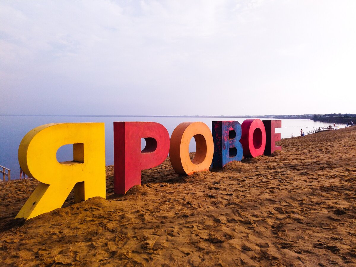 Надпись на берегу озера