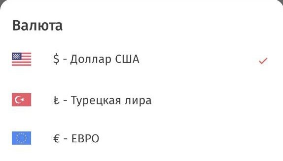 Перевод в турцию в лирах. Перевод в турцию в лирах