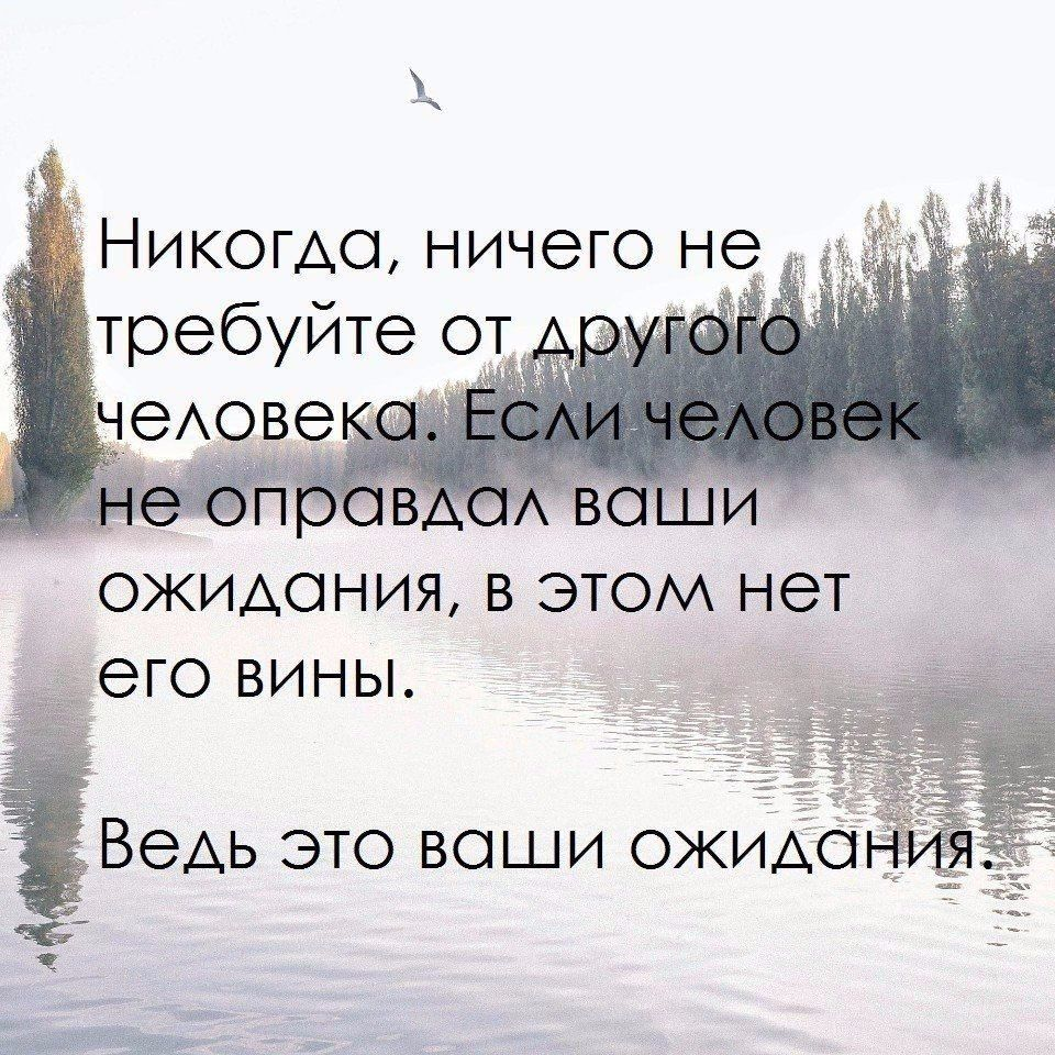 Ничего и никогда уже не будет возможно. Цитаты про ожидание. Умные мысли. Цитата про ожидания от людей. Цитаты про ожидания от других